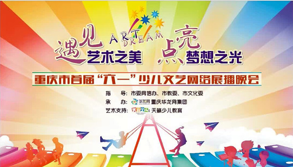 少儿艺术学校