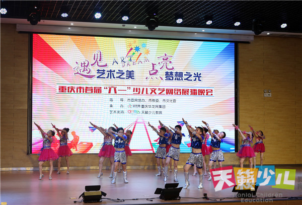 少儿艺术学校