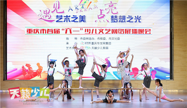 少儿艺术活动