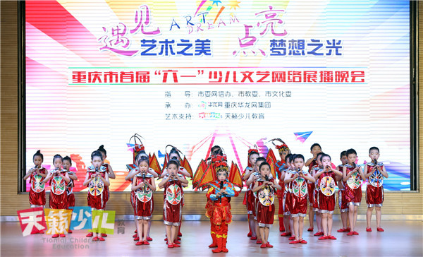 少儿艺术培训