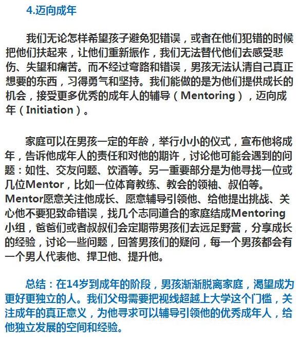 重庆少儿艺术教育