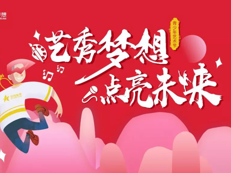 少儿艺考培训