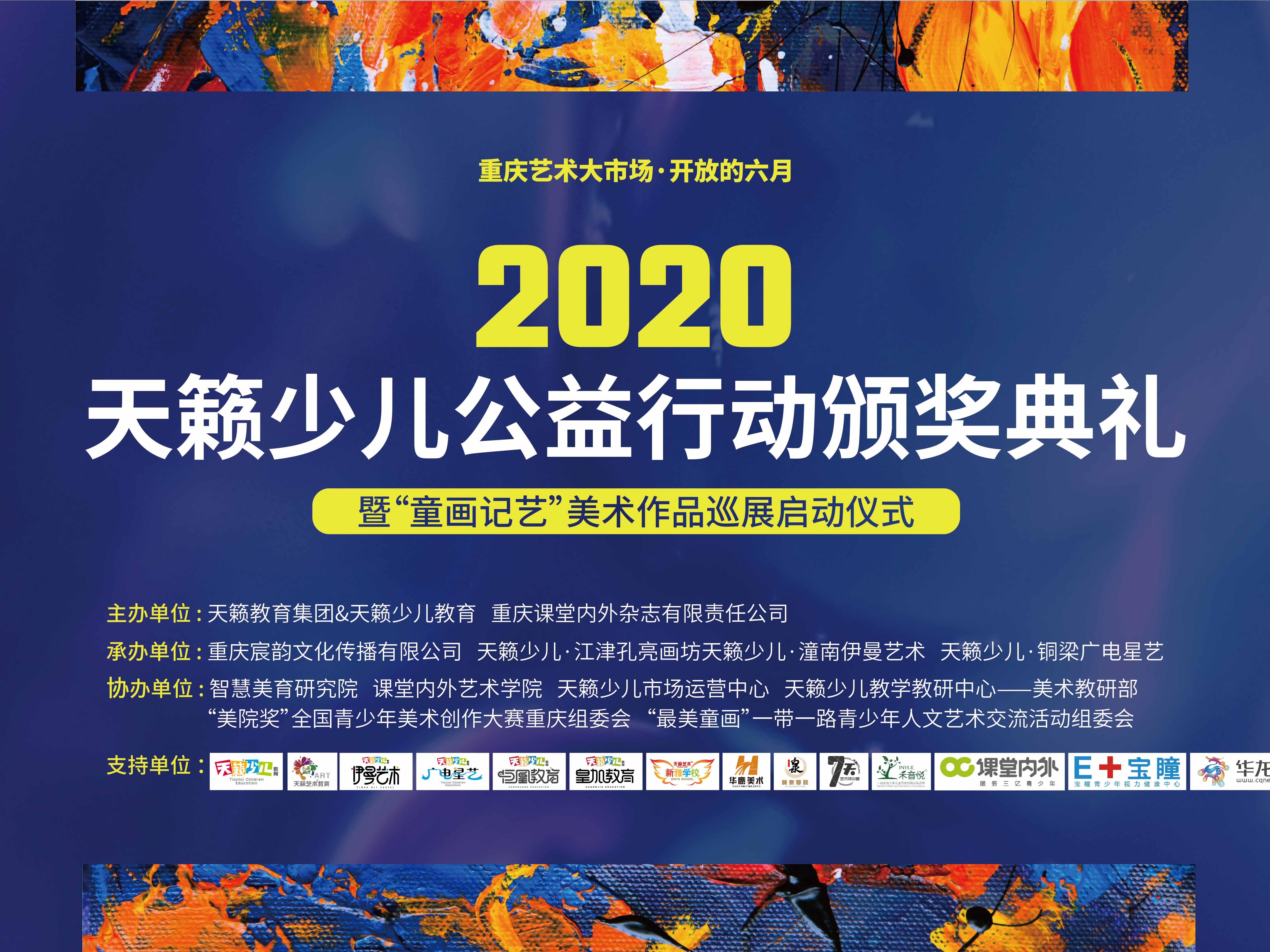 天籁少儿