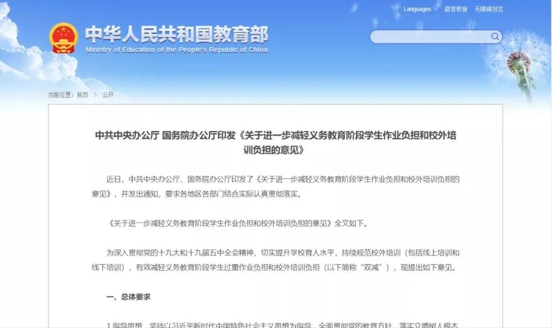 少儿艺考培训